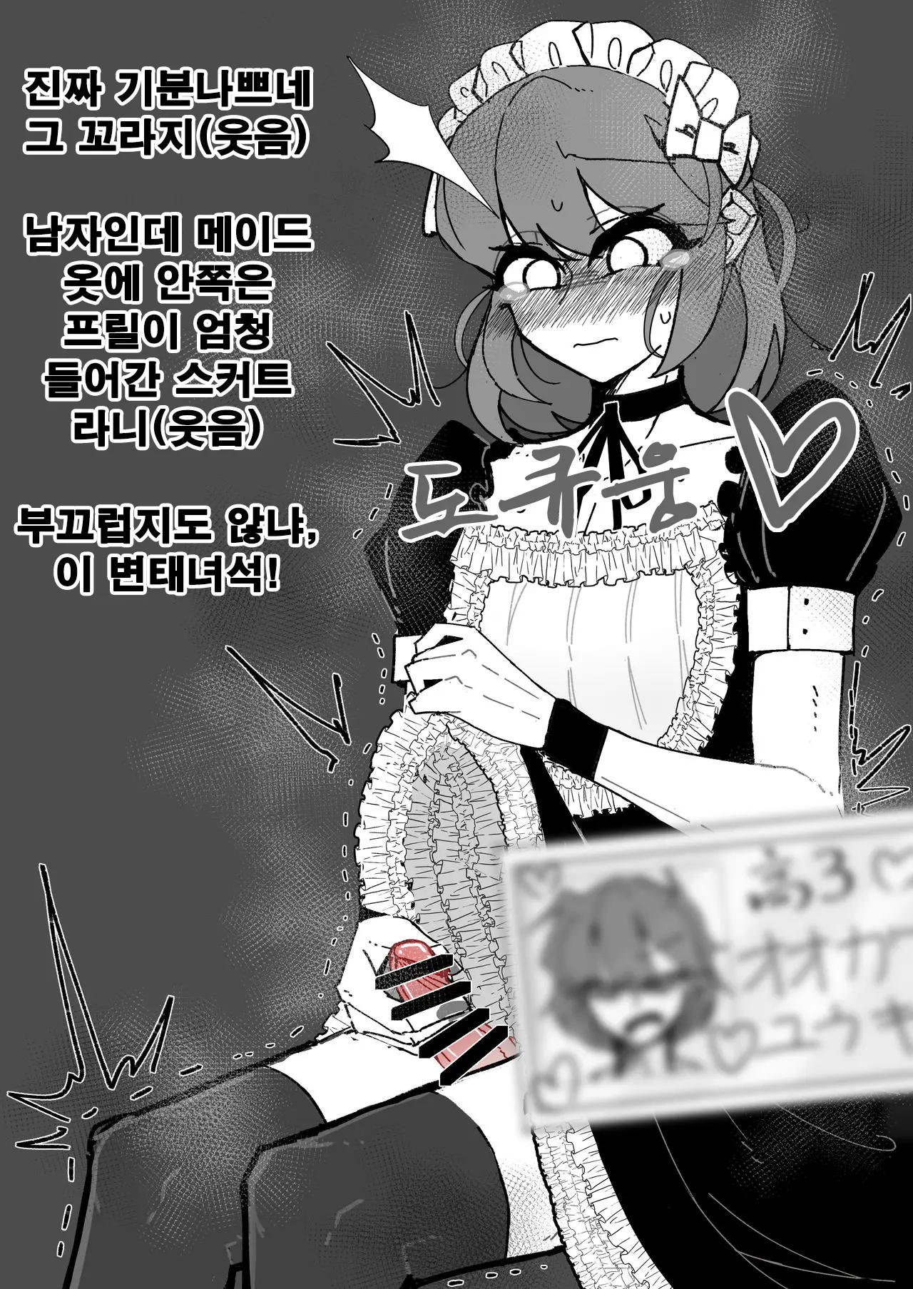 Saimin Otokonoko Kissa
